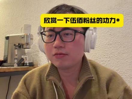 可惜你不听伍佰,也不知道我为什么喜欢香烟与吻痕 #香烟与吻痕#我在月光下许过情真#伍佰#Hogee