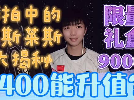 球拍中的劳斯莱斯,李宁风动9000i限量礼盒大揭秘!#羽毛球 #李宁 #李宁羽毛球