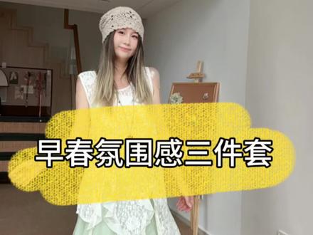 嗨,新年第一天上新啦!💗💗💗#纱裙穿搭 #早春穿搭 #早春就要穿彩色的 #早春穿搭 #春天的第一条仙女裙