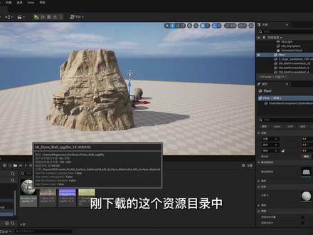 UE5入门教程-12.QuixelBridge简介 #UE5 #UE5入门 #UE5教程 #虚幻引擎5