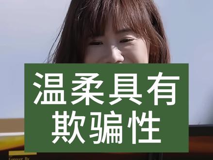 真诚才是必杀技。#日落时分说爱你#情感 #恋爱