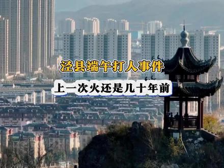 把公用停车位当作自家停车场,文旅一年白干#安徽 #事件