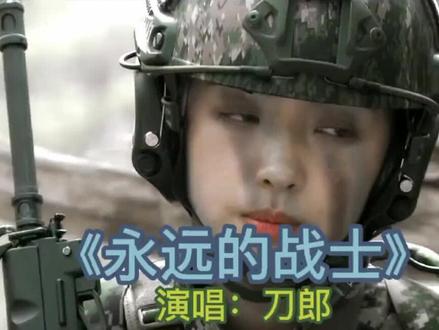 我是特种兵-火凤凰片尾曲《永远的战士》,巾帼不让须眉,向保家卫国的巾帼英雄们致敬!