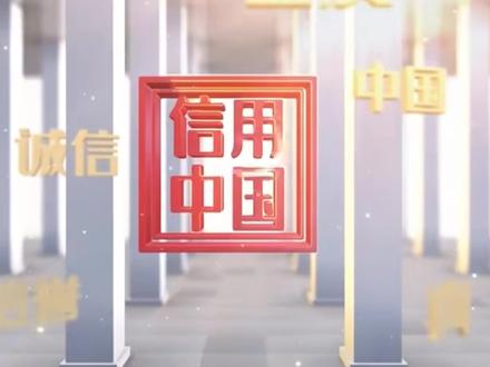 《信用中国》|为民生托底:专访章丘东方冷库董事长任忠华