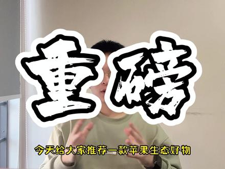 有多少人喜欢苹果的妙控鼠标,评论区扣个1让我看看😁#妙控鼠标 #magicmouse2 @DOU+小助手 @抖音小助手 @DOU+上热门