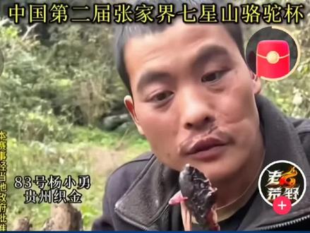 刀疤哥退赛了?#荒野求生