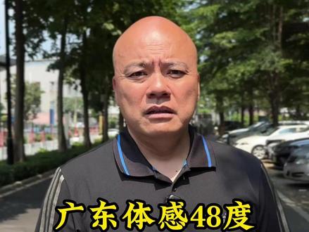 广东热成印度?为什么会那么热? #高温 #印度 #天气