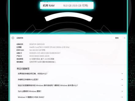 消失的内存去哪了??? #华硕 #华硕天选 #天选6pro #华硕游戏本 #电脑技巧