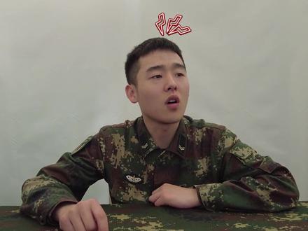 假如我是指导员