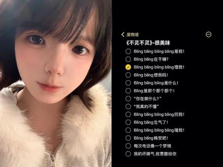 嗓子快夹冒烟了🔥
#翻唱 #合拍 #不灵不灵 #五音不全系列 #甜妹