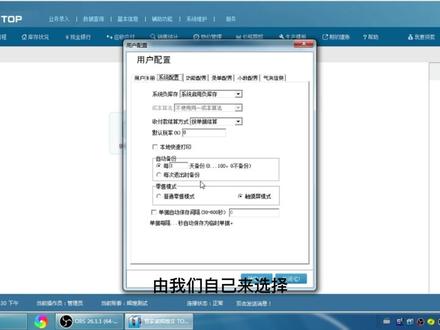 数据备份、恢复、保存教学,企业运营数据大于天,一定要重视哦!#管家婆软件#数据安全#财务软件 #管家婆手机版