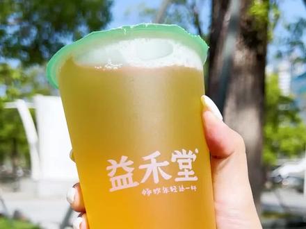 入冬必备奶茶整起来!终于等到桃桃乌龙回归了!都给我去喝!#益禾堂 #奶茶 #浪计划 #天冷吃点啥