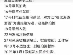 生病澄清#赵露思#赵露思越来越好