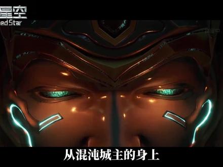 混沌城主对罗峰的态度转变,你发现了吗? #充能计划#吞噬星空 #国漫作者团 #动漫解说 #青年创作者成长计划