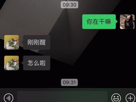 《每天一个整人小技巧》#某同学的朋友圈 #聊天套路