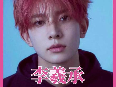 希望幸运和幸福能落入你手心 #李羲承 #enhypen #爱豆 #kpop #solo