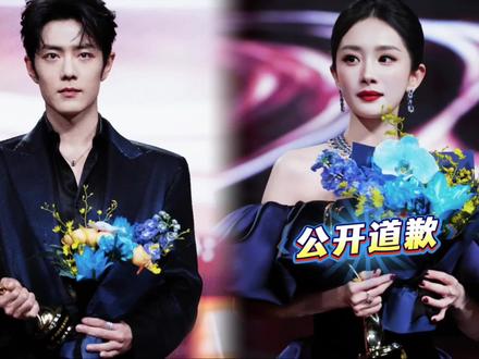 微博之夜道歉!澄清杨幂辛芷蕾抢C位,肖战拿回座位,甩锅打工人 #热点 #娱乐