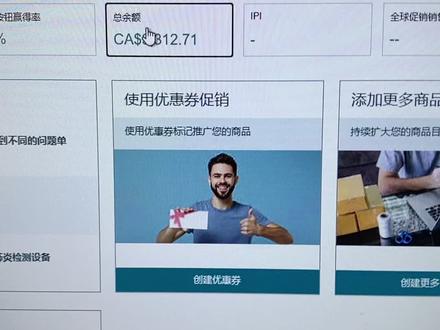 大家最关心的就是回款、给大家看一下亚马逊跨境电商的后台、天天都有💰进入、方便快捷#亚马逊跨境电商 @抖音小助手
