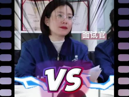 #英莱科技 应聘者与面试官的对决 #焊缝跟踪 #智能智造 #办公室 #面试 #应聘