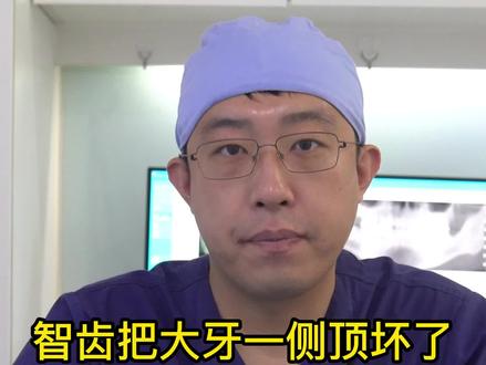 一直和大家强调发现阻生智齿一定要尽早拔除,千万不要认为没有出现疼痛就不需要处理!那如果我们的智齿已经把邻牙顶坏还有可能治疗好吗?#智齿 #医学科普 #口腔科庄锐