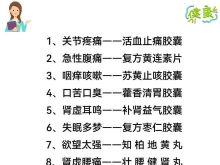 #每天跟我涨知识 健康知识,为你健康保驾护航,