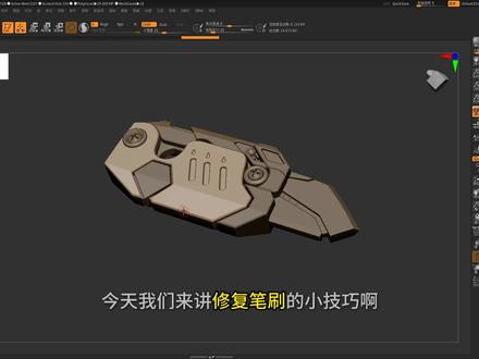 如何在zbrush使用修复笔刷还原模型最初的样子的小技巧#zbrush雕刻 #zbrush建模 #zbrush小技巧#角色建模#创作者扶持计划