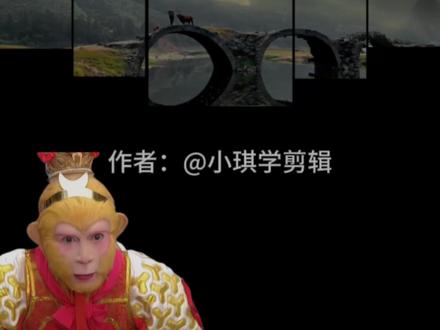 蒙版卡点教程#蒙版卡点 #宣传大片 #剪辑 #教程 #转场