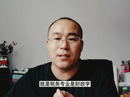 财务管理、会计、税务与财政学专业哪个适合女生,就业前景如何?