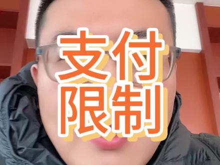 就这么一点就可以了#绍兴冯行长 #绍兴贷款 #银行贷款 #贷款知识 #限额转款