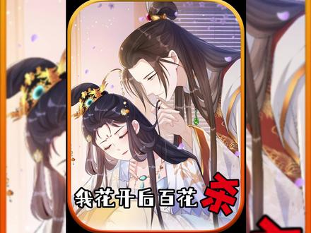 有点小虐,试试水#漫画解说 #二次元 #抖音漫画