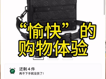 “愉快”的购物体验,卖家和我都以为捡漏了😂😂😂#避坑 #stockx #购物分享