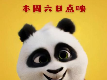 本周六日点映,欢乐体验只在影院