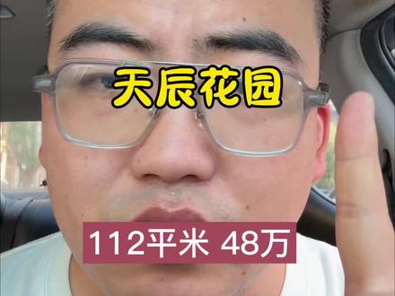 咱们的楼市数据比想象中还不理想#天水楼市