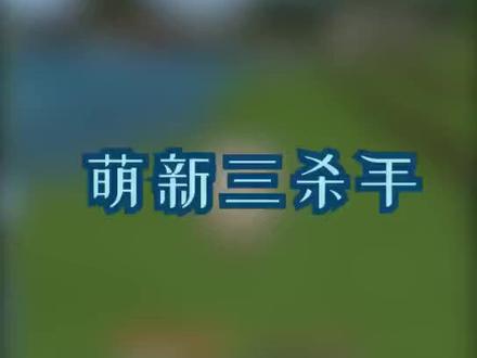 #学浪计划 #我的世界 对付僵尸,我有妙招