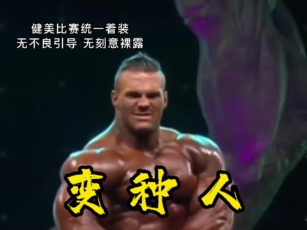 今年奥赛你们看好谁?#健身 #健美