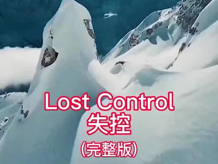 《Lost Control/失控》#外国音乐 #艾兰沃克