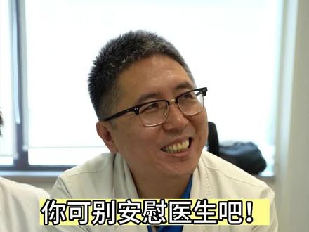 你们可别安慰医生吧#蛛网膜囊肿 #枕大池囊肿