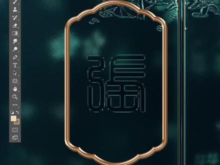 超详细的国风边框设计保姆级教程,花西子金属质感古风边框,一口气让你学会10种不同边框样式!#平面设计 #ps教程 #电商设计