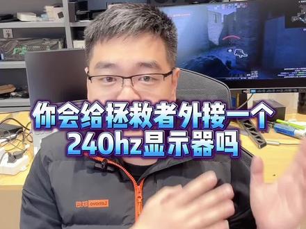拯救者240hz显示器,拯救者y27qf-30显示器#拯救者2023