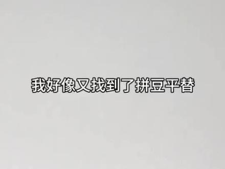 拼...水豆?这个水雾魔珠也太好玩了叭#一般人不告诉他 #拼豆 #水雾魔珠 #手工diy #极速百货