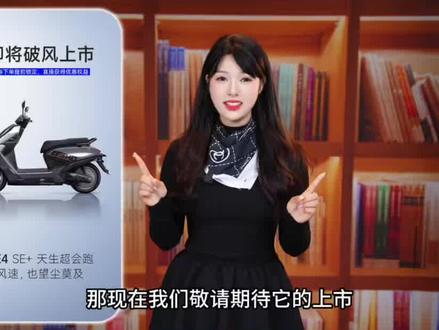 网上热议极核AE4 SE+成本高出竞品小牛FX风速近1000元!#极核 AE4 SE+更值得期待#观察员评车 #电动车观察员