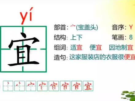 #每天学习一点点 五年级上册第一课白鹭生字#书写是一种生活 跟着笔顺#识字 举起你的小手指,规范的写一写#教育