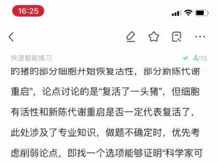粉笔APP,小众却好用的4个功能,我不信你都知道!#考公 #粉笔app #省考 #行测 #公务员 @抖音小助手 @抖音创作者中心