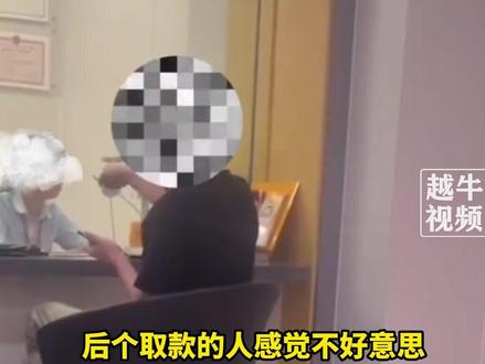 7月3日,#浙江宁波 ,男子银行取款2.5万被问用途,不耐烦要求一次取一元,“不把你开除我不干”怼哭工作人员,银行回应:询问取款用途是反洗钱的要求#银行取钱 #你怎么看