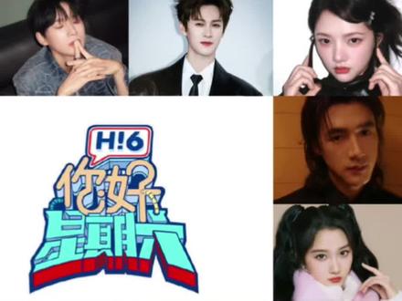 #你好星期六#李昀锐#关晓彤
飞行嘉宾要来了