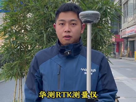 华测RTK测量仪CAD放样天地图加载操作流程#华测RTK #天地图 #测量仪器 #测量培训 #RTK测量仪