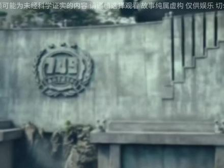 揭秘山东5.15神秘故事 山东5.15发生什么事情了?声明:内容纯属虚构,仅供娱乐,相信科学,请勿迷信!#山东发生了什么 #749局 #奇闻异事 #山东斗法 #泰山