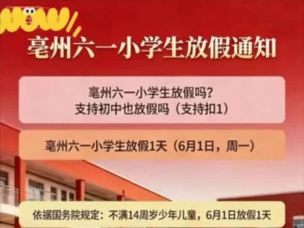 2026亳州高中录取分数线预测
1001-亳州一中 | 757.6分
2002-亳州二中 | 705.5分
1102-亳州十八中 | 647.5分
1232-亳州三十二中 | 595.5分
1234-亳州三十四中 | 553.0分
1301-亳州风华高级中学 | 489.0分
1302-亳州薰学高级中学 | 561.0分
1303-亳州亳芜高级中学 | 432.0分
2103-亳州三中 | 551.5分
2105-亳州五中 | 515.5分
2301-亳州谨城区宏志中学 | 430.0分
亳州三十六中 | 530.5分
3+4预计680分左右
2026中考建档线预测(400-410)
建议家长收藏#亳州一中 #强烈推荐 #亳州夏思仁老师 #学习方法 #家长必读
