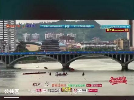 源林龙舟队,第二轮第二篙成绩2分57秒,两场平均2分55秒。明日27号,还有三,四,五轮的比赛,大家可以锁定微麻阳直播观看 #麻阳传统龙舟赛 #微麻阳 #直播现场 #源林投资#源林龙舟队