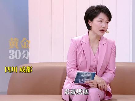 90岁蛋烘糕婆婆最高每月收入两三万,凌晨2点收摊,每天工作十几小时,婆婆:全国各地游客都喜欢我的蛋烘糕。